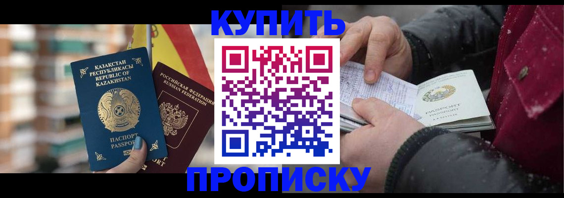 временная регистрация в Евпатории